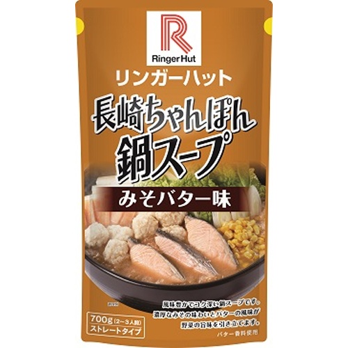 リンガーハット 鍋スープ味噌バター味７００ｇ □お取り寄せ品 【購入入数１２個】