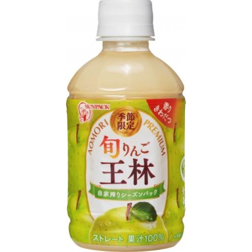 サンパック 旬りんご 王林Ｐ２８０ｍｌ 【今月の特売 飲料水】 △ 【購入入数２４個】