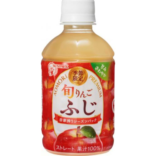 サンパック 旬りんご ふじＰ２８０ｍｌ 【今月の特売 飲料水】 □お取り寄せ品 【購入入数２４個】