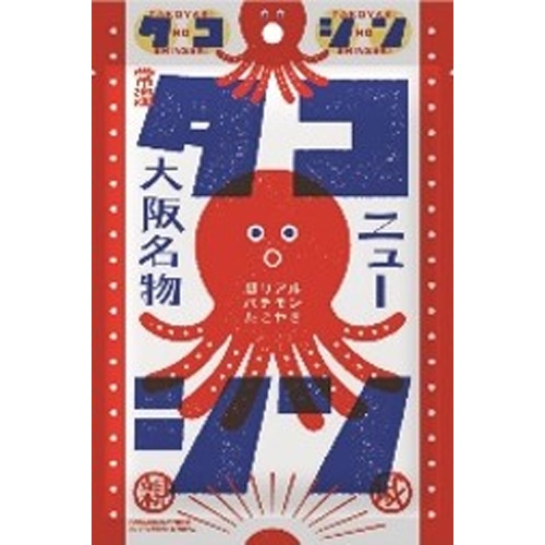 大阪名物 ニュータコシン ４０ｇ 【新商品 3/11 発売】  【購入入数１５個】