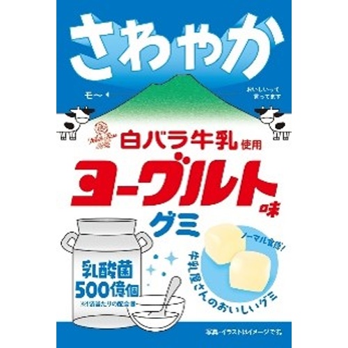 さわやか白バラ牛乳使用ヨーグルトグミ ４０ｇ 【新商品 3/11 発売】 □お取り寄せ品 【購入入数８０個】