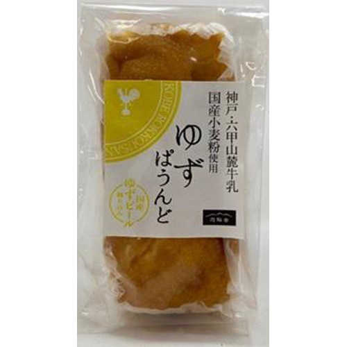 遊酪舎 ゆずぱうんど １個 □お取り寄せ品 【購入入数１０個】