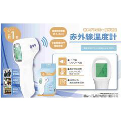 新 赤外線温度計 【今月の特売 雑貨】 □お取り寄せ品 【購入入数１個】