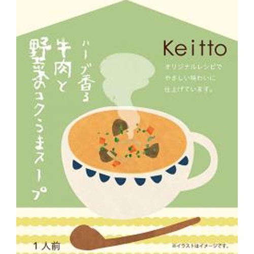 Ｋｅｉｔｔｏ 牛肉と野菜のコクうまスープ１人前 △ 【購入入数１０個】