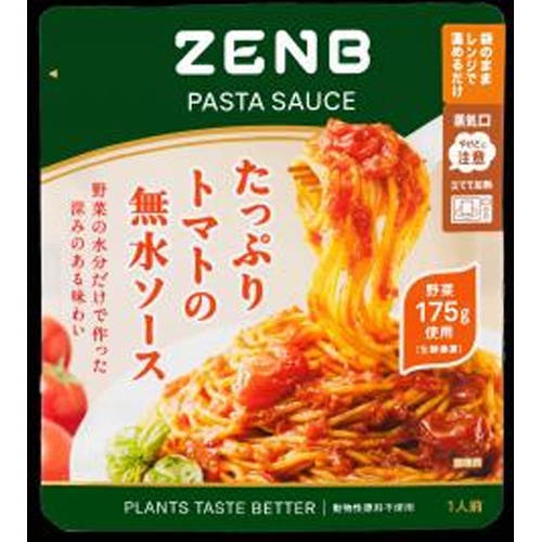 ＺＥＮＢ ＰＡＳＴＡ ＳＡＵＣＥトマト □お取り寄せ品 【購入入数２０個】