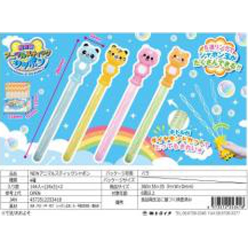ヒロイチ ＮＥＷアニマルスティックシャボン 【数量限定】 △ 【購入入数２４個】