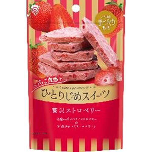 栄光堂 ひとりじめスイーツ 贅沢ストロベリー５５ｇ △ 【購入入数６個】