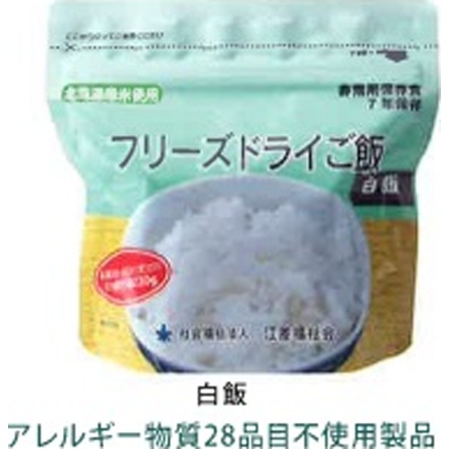 災害備蓄用フリーズドライご飯 白飯 【今月の特売 その他加工食品】 □お取り寄せ品 【購入入数３０個】
