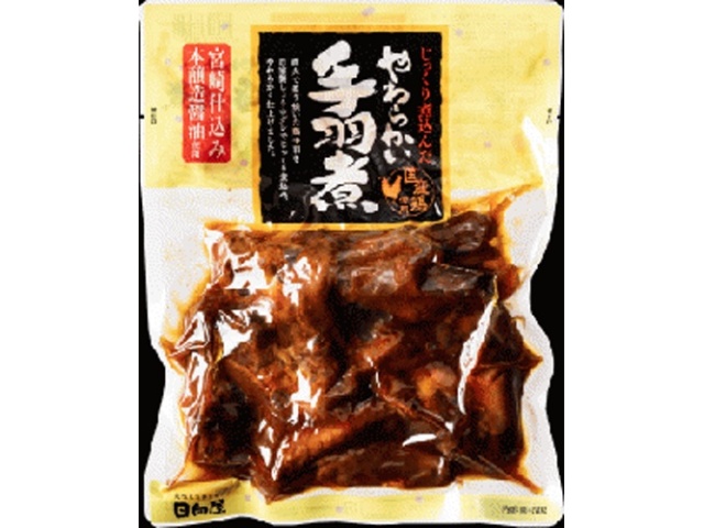 日向屋 じっくり煮込んだやわらかい手羽煮 ４５０ｇ 【新商品 8/21 発売】 【今月の特売 その他加工食品】 □お取り寄せ品 【購入入数１０個】