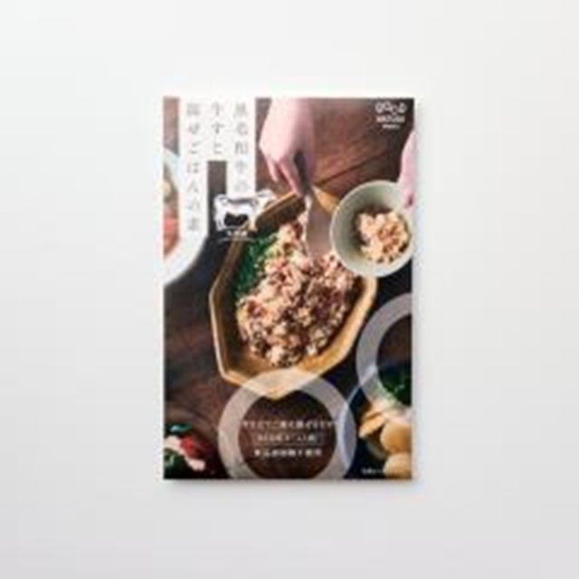 ビオスタイル 黒毛和牛の牛すじ混ぜごはんの素 【新商品 10/17 発売】 □お取り寄せ品 【購入入数36個】