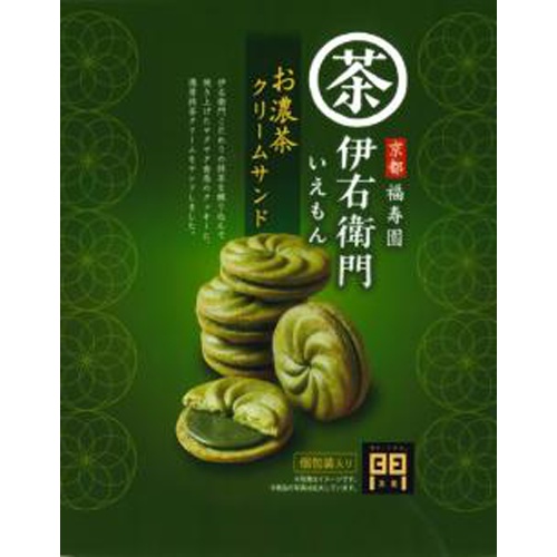 伊右衛門 お濃茶クリームサンド１１９ｇ  【購入入数１０個】