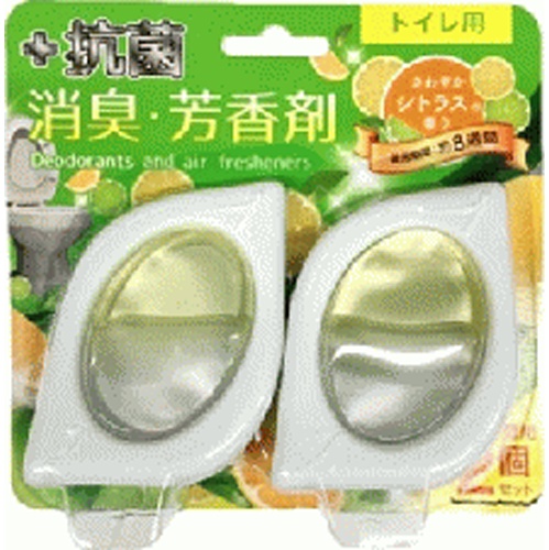 トイレの抗菌消臭芳香剤２個パックシトラス □お取り寄せ品 【購入入数１個】