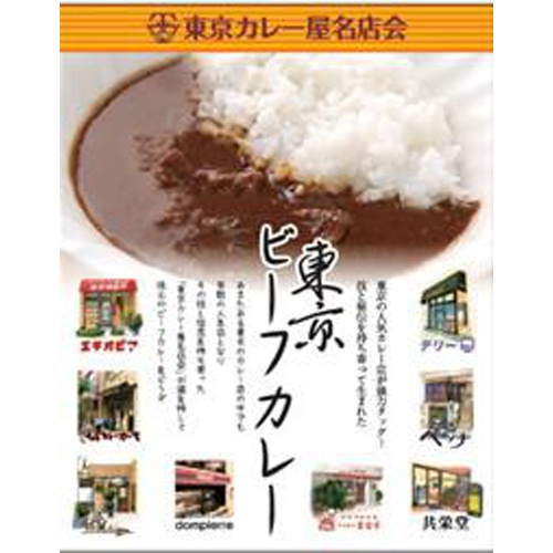 東京カレー屋名店会 東京ビーフカレー  【購入入数５個】