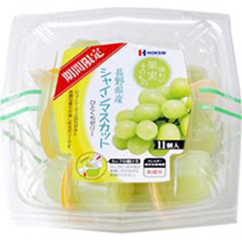 北辰 長野県産シャインマスカットひとくちゼリ１１個 □お取り寄せ品 【購入入数４８個】