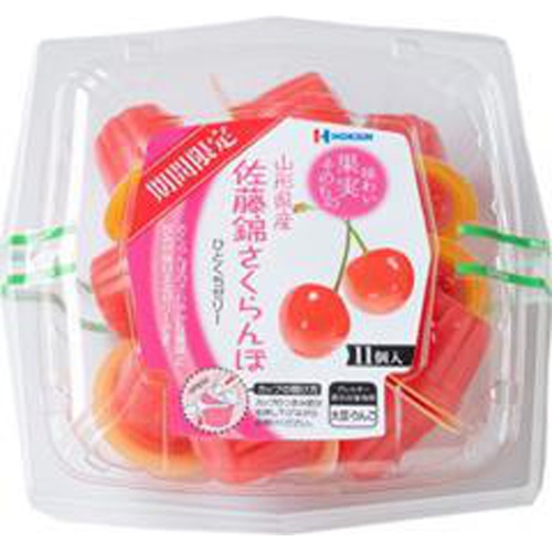 北辰 山形県産佐藤錦さくらんぼひとくちゼリー１１個 □お取り寄せ品 【購入入数４８個】