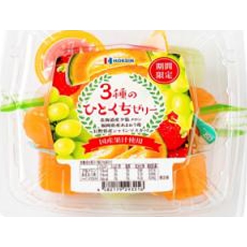 北辰 ３種のひとくちゼリー １０個 □お取り寄せ品 【購入入数４８個】