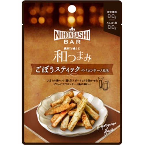 菓房 和つまみごぼうスティックペペロンチーノ風味 【新商品 3/11 発売】 □お取り寄せ品 【購入入数１２個】
