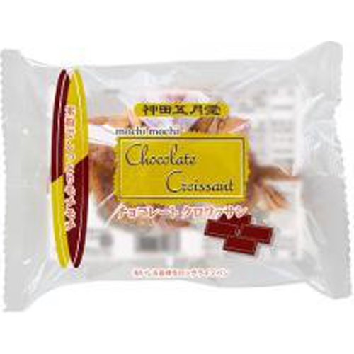 神田五月堂 チョコクロワッサン１個 △ 【購入入数１２個】