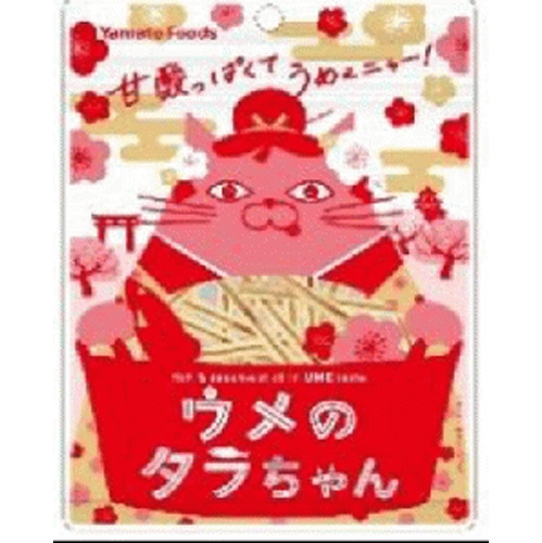 ヤマト ウメのタラちゃん １６ｇ 【新商品 3/28 発売】 □お取り寄せ品 【購入入数８０個】