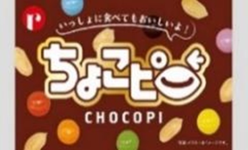 ヤマト ちょこピー １０ｇ 【新商品 8/27 発売】 □お取り寄せ品 【購入入数１２０個】