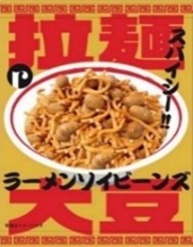 ヤマト ラーメンソイビーンズ １２ｇ 【新商品 8/27 発売】 □お取り寄せ品 【購入入数１６０個】
