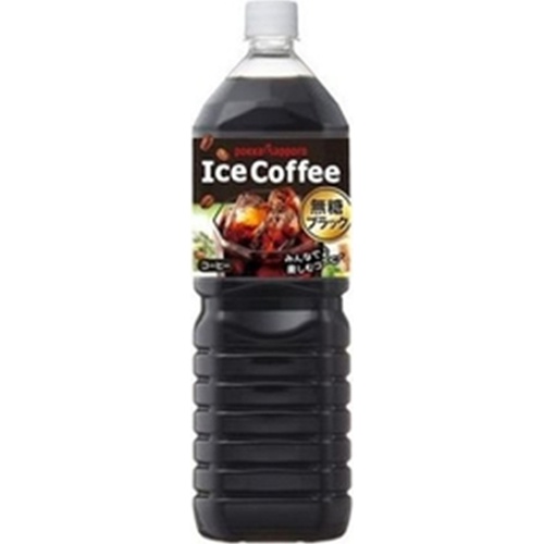 ポッカサッポロフード アイスコーヒーブラック無糖 １．５Ｌ 【今月の特売 飲料水】 □お取り寄せ品 【購入入数８個】