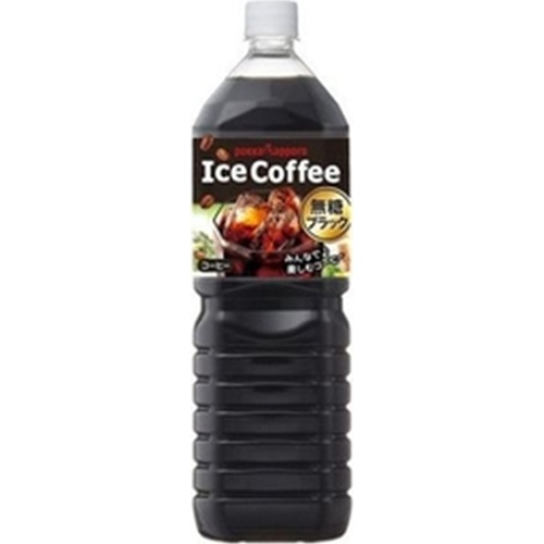 ポッカサッポロフード アイスコーヒーブラック無糖 １．５Ｌ □お取り寄せ品 【購入入数８個】