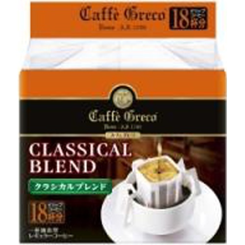 ＵＣＣ カフェグレコ ドリップクラシカル１８Ｐ □お取り寄せ品 【購入入数１２個】