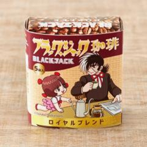 ブラックジャック珈琲 ロイヤルブレンド５個 □お取り寄せ品 【購入入数３０個】