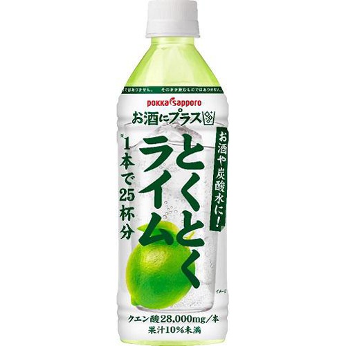 ポッカサッポロフード お酒にプラスとくとくライム Ｐ５００ｍｌ 【今月の特売 飲料水】 □お取り寄せ品 【購入入数１２個】