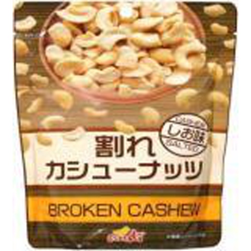 アンディ 割れカシュー 塩味１６０ｇ  【購入入数３６個】