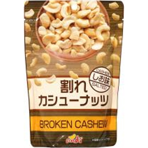 割れカシューナッツ しお味 １４０ｇ □お取り寄せ品 【購入入数３６個】