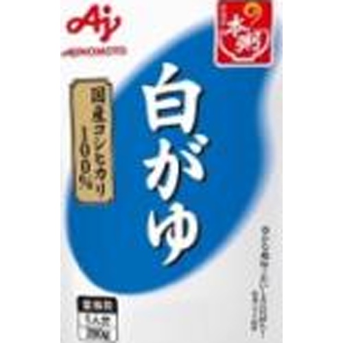 味の素 本粥白がゆ業務用 ２８０ｇ □お取り寄せ品 【購入入数２４個】