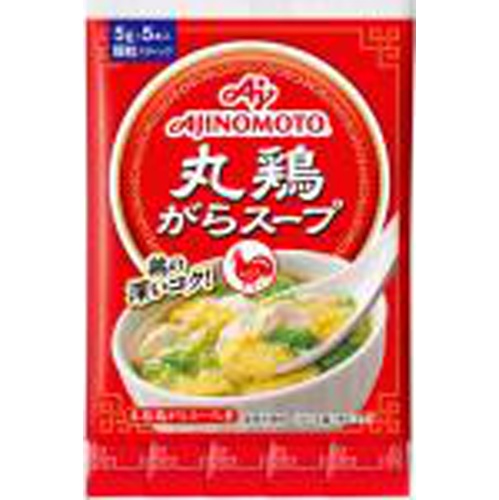 味の素 丸鶏がらスープ５ｇスティック ５本入袋 □お取り寄せ品 【購入入数８０個】