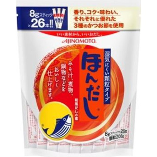 味の素 ほんだし ８ｇスティック２６本入り袋 △ 【購入入数２０個】