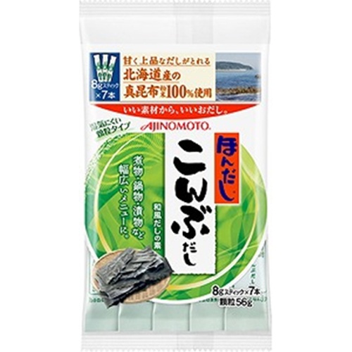 味の素 ほんだしこんぶだし ８ｇ７本入袋 □お取り寄せ品 【購入入数８０個】