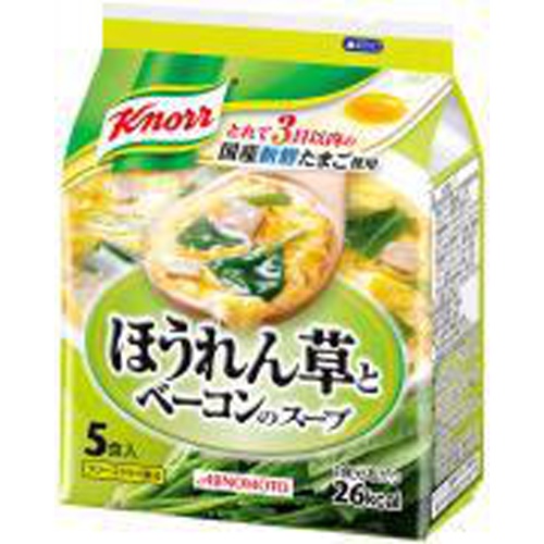 クノ－ル ほうれん草とベーコンのス－プ５食 【今月の特売 嗜好食品】 【購入入数１０個】