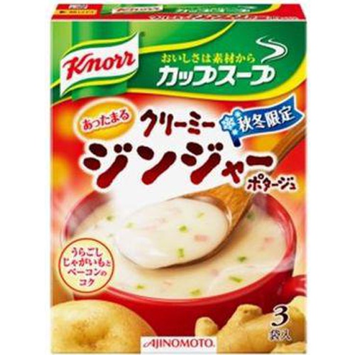 クノール カップ クリーミージンジャーポタージュ □お取り寄せ品 【購入入数６０個】