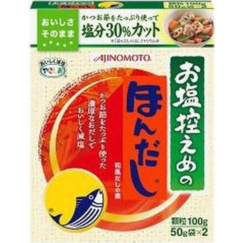 味の素 お塩控えめの・ほんだし１００ｇ △ 【購入入数５個】