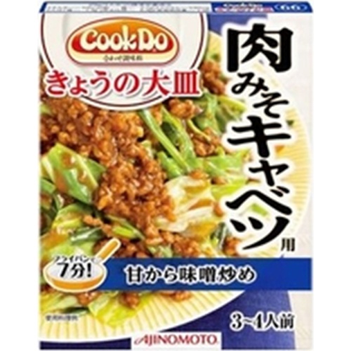 クックドゥ きょうの大皿 肉みそキャベツ１００ｇ 【今月の特売 インスタント】 △ 【購入入数１０個】