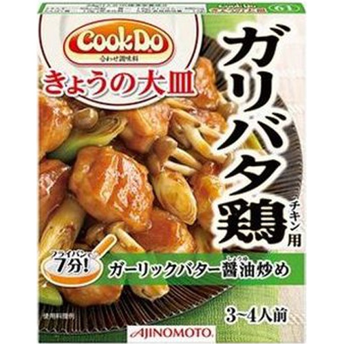 クックドゥ きょうの大皿 ガリバタ鶏用８５ｇ 【今月の特売 インスタント】 □お取り寄せ品 【購入入数４０個】