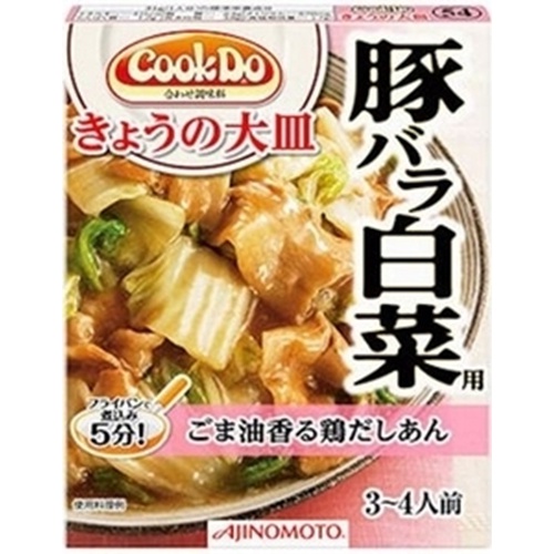 クックドゥ きょうの大皿 豚バラ白菜１１０ｇ 【今月の特売 インスタント】 △ 【購入入数１０個】