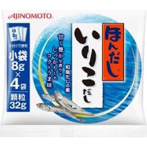 味の素 ほんだしいりこだし小袋８ｇ×４袋 □お取り寄せ品 【購入入数９６個】