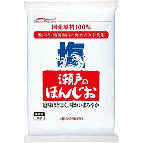 味の素 瀬戸のほんじお １ｋｇ袋業務用 □お取り寄せ品 【購入入数２０個】