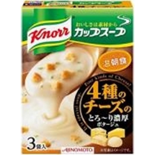 クノール ４種のチーズのポタージュ △ 【購入入数１０個】