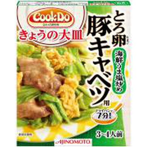 クックドゥ きょうの大皿 とろ卵豚キャベツ 【今月の特売 インスタント】 △ 【購入入数１０個】