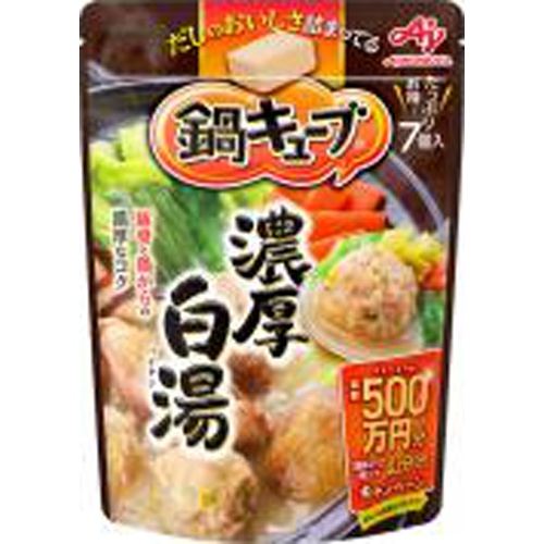 味の素 鍋キューブ 濃厚白湯７個入 【今月の特売 調味料】 □お取り寄せ品 【購入入数２４個】