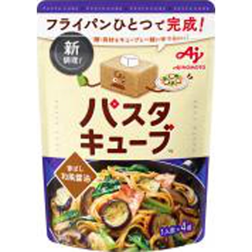味の素 パスタキューブ 香ばし和風醤油 □お取り寄せ品 【購入入数８個】