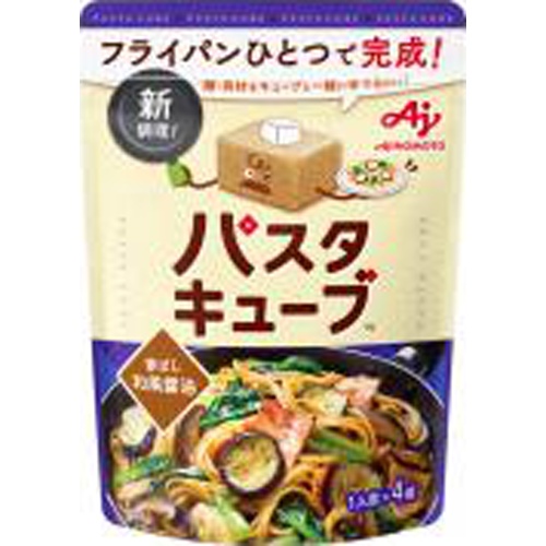 味の素 パスタキューブ 香ばし和風醤油 △ 【購入入数８個】