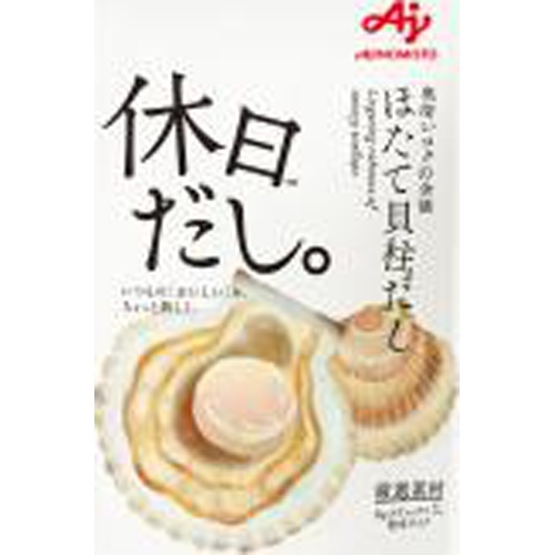 味の素 休日だし ほたて貝柱だし 【新商品 2/16 発売】 □お取り寄せ品 【購入入数４０個】